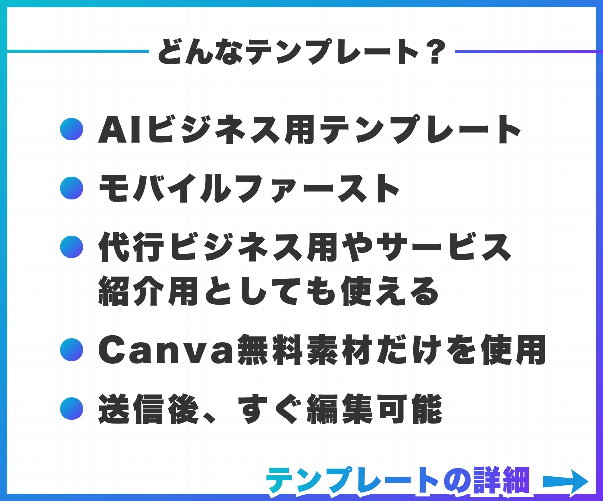 スマホ特化！AI用LPテンプレートを販売します 自由に編集可能！無料素材のみ使用！『AIビジネス』 イメージ2