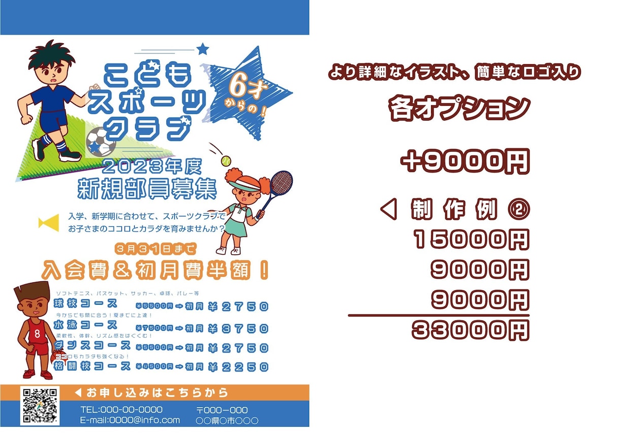 2枚目からお得！DM・チラシのデザインをします 印刷やイラスト入り等オプション豊富シンプルでお洒落に制作！ イメージ2