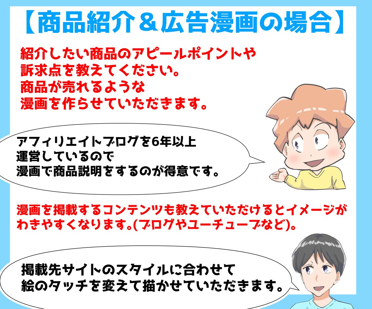 修正無制限！4コマ広告ブログなど何でも漫画描きます セリフ、キャラ、物語も丸投げOK！オーダーメイドで作ります！ イメージ10