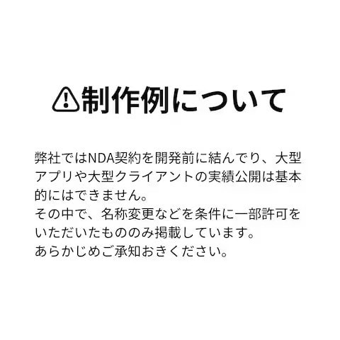 実績豊富な法人が小~大規模案件を迅速開発いたします 認識の相違を防ぎ、きめ細やかなサービスを提供いたします イメージ2