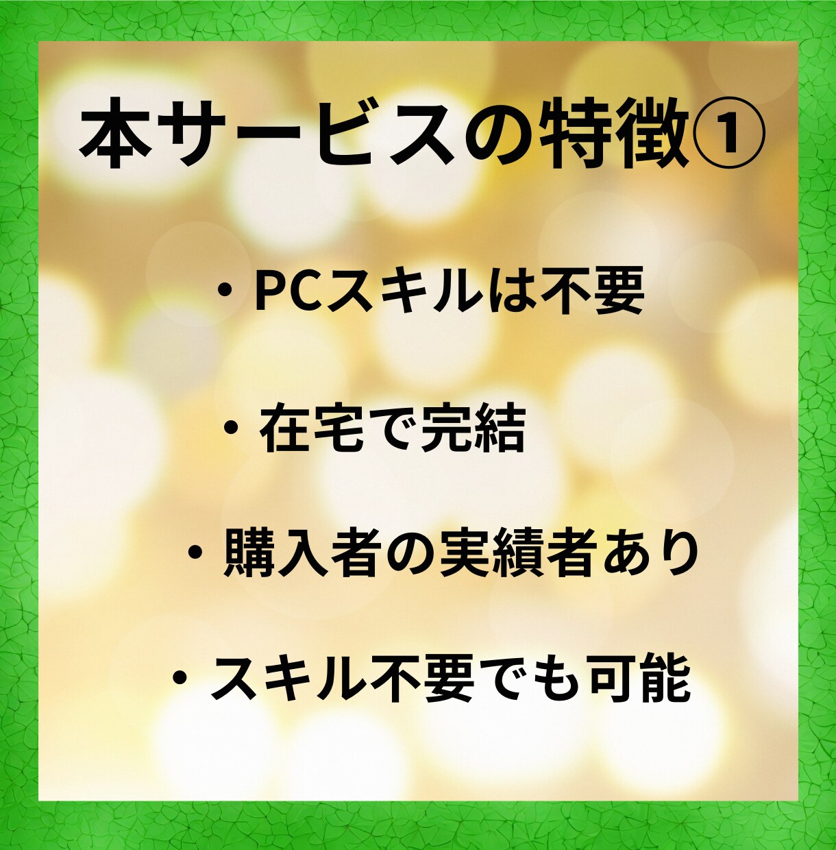 ヤフオク メルカリ 物販 1ヶ月コンサルします 国内で効率よく稼ぐ方法を教えます。 イメージ6
