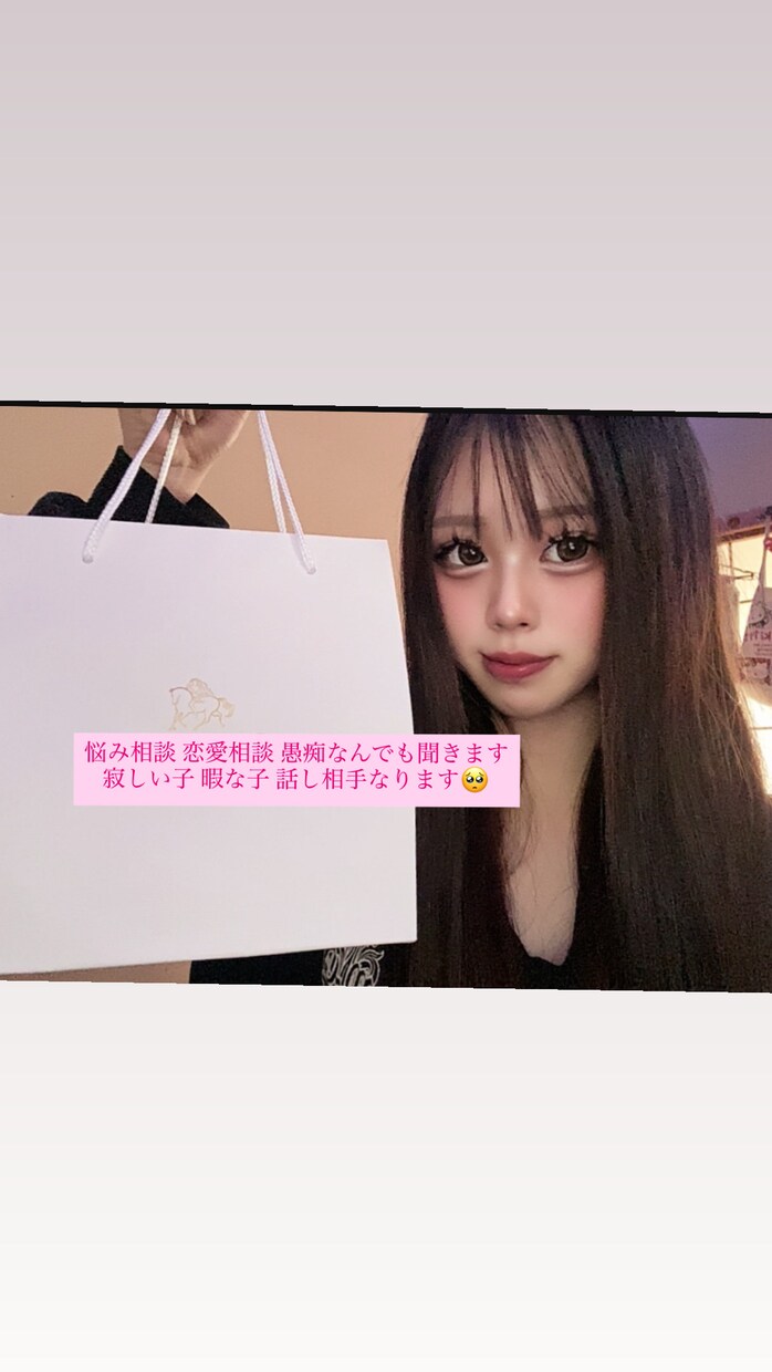 どんな 愚痴でも寄り添います どんな愚痴でも寄り添いお話ききます イメージ1