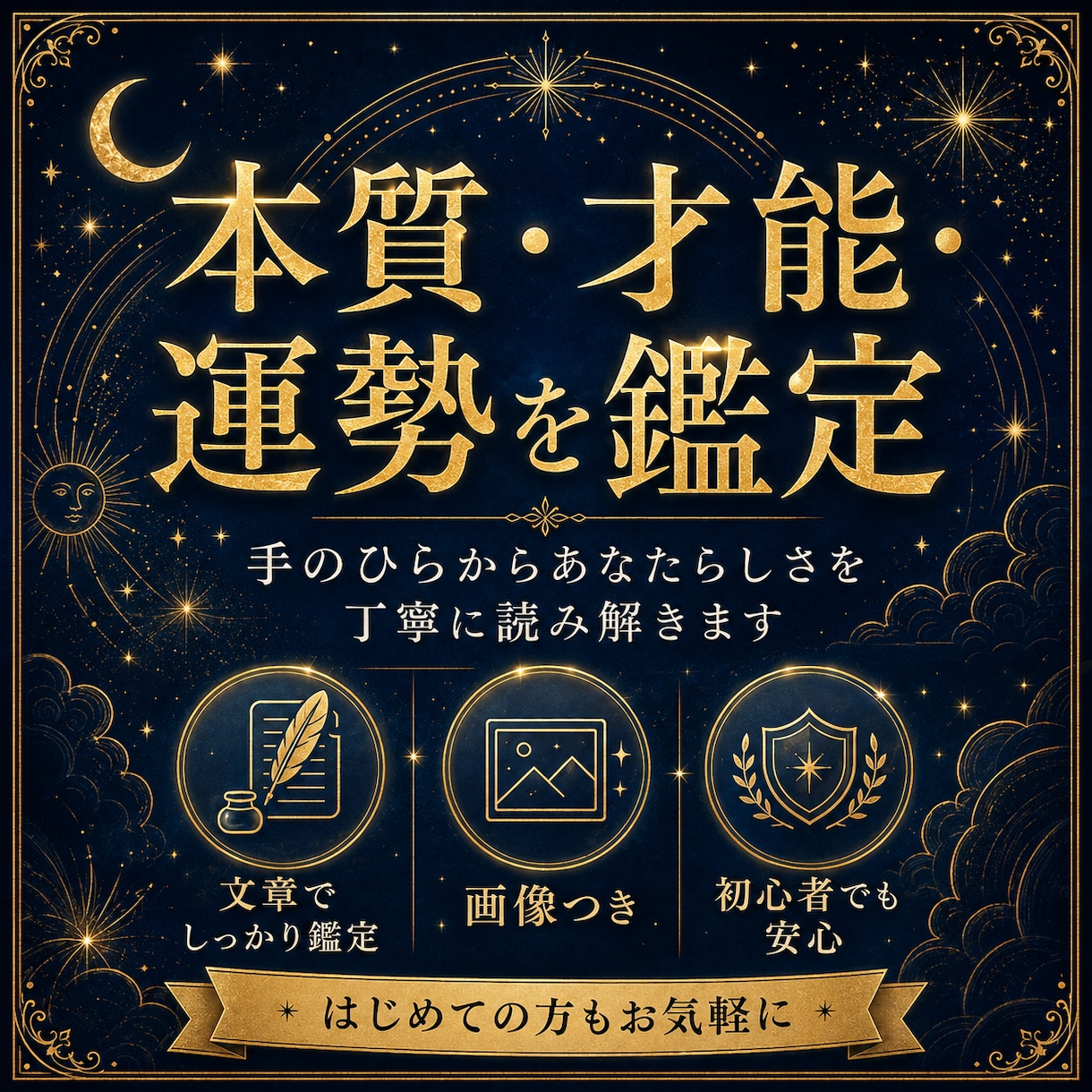 手のひらから本質・才能・運勢を丁寧に鑑定します あなたの手には、まだ気づいていない自分が刻まれています。 イメージ1