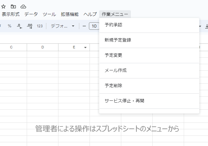 シンプルな予約・申し込みフォームを提供します 無料のGoogleアカウントさえあれば他にサーバー不要 イメージ4