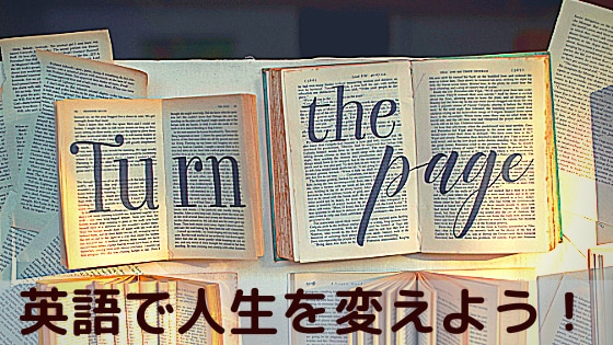 MBAホルダーが最短・最速の英語学習方法伝授します たった30日であなたの英語は変わる イメージ3