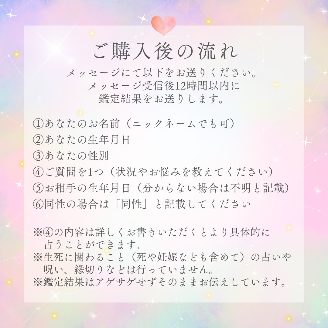 気になるあの人の気持ちをお伝えします 私の事をどう思っているの？結婚は？相手の気持ちを占います イメージ2