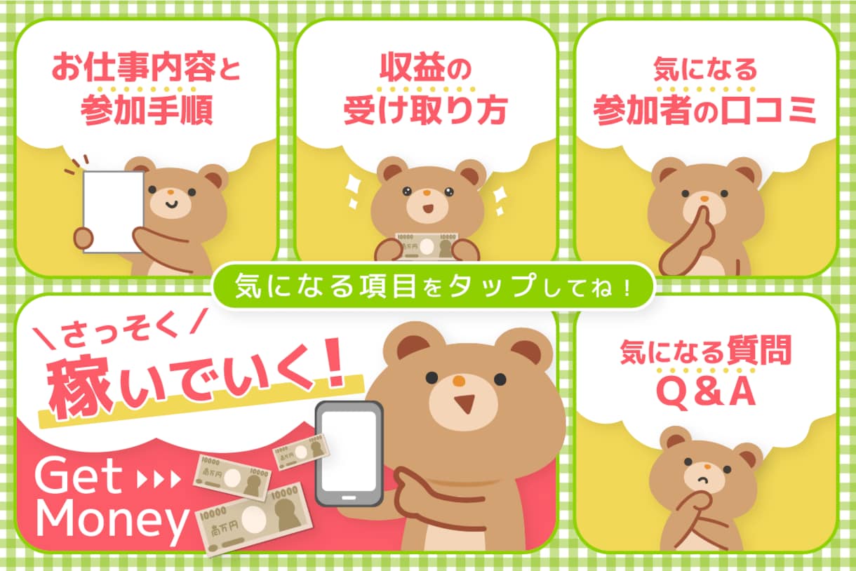LINEリッチメニュー用画像作成します 女性向け～副業系、幅広いデザインに対応します。 イメージ2