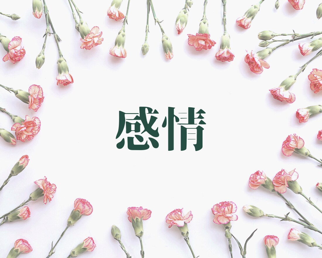 言語化できないあなたの気持ちを言語化します カフェのようなリラックス時間をあなたにお届け イメージ8
