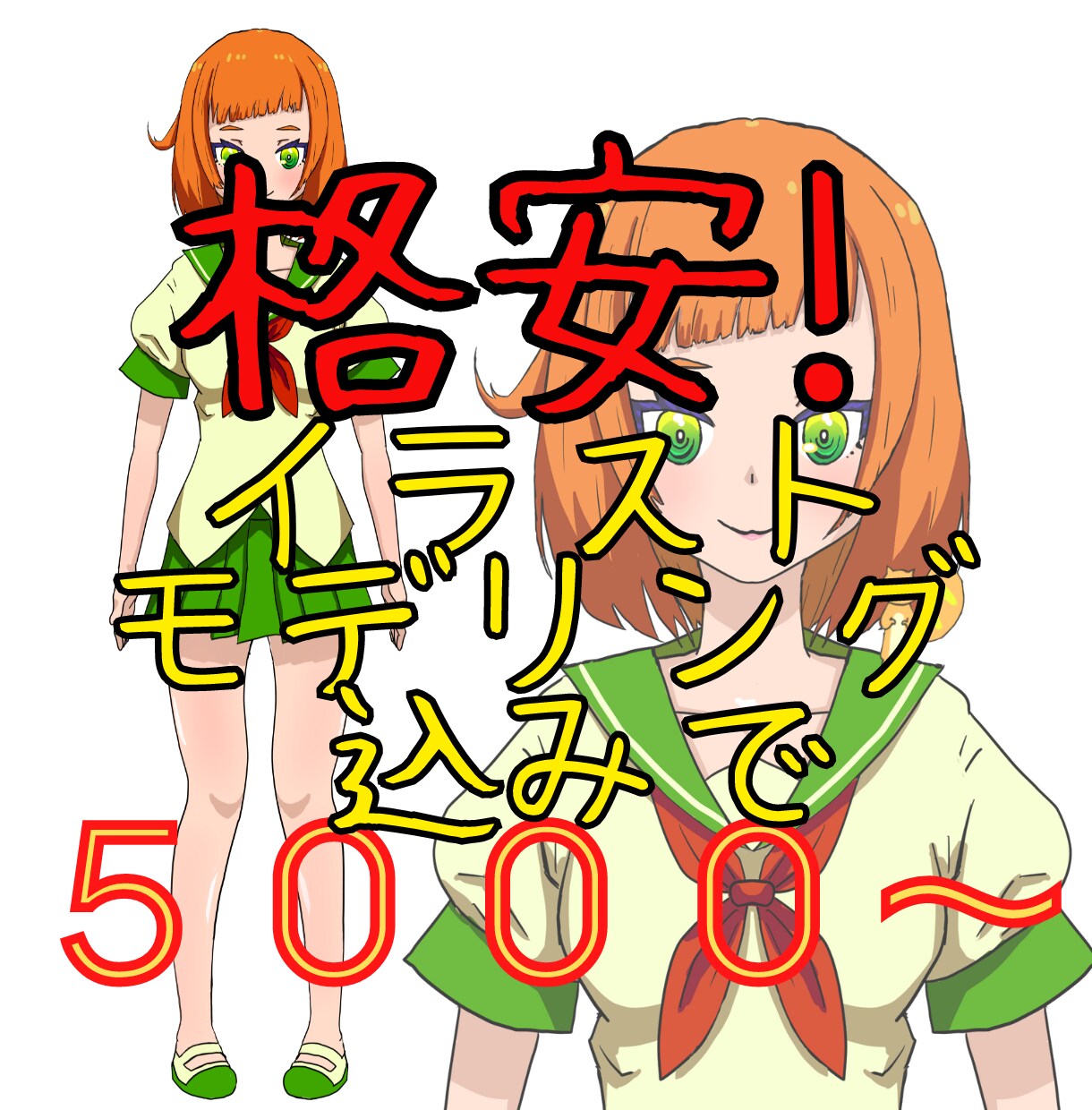 Live2Dモデル作成します 格安で３つのプランから選べます！！ イメージ1