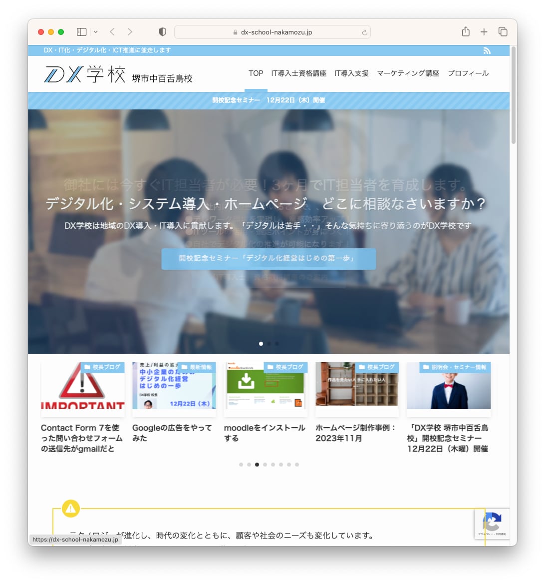 個人事業・経営者のシンプルホームページを制作します あなたの事業の最高の理解者として制作します イメージ10