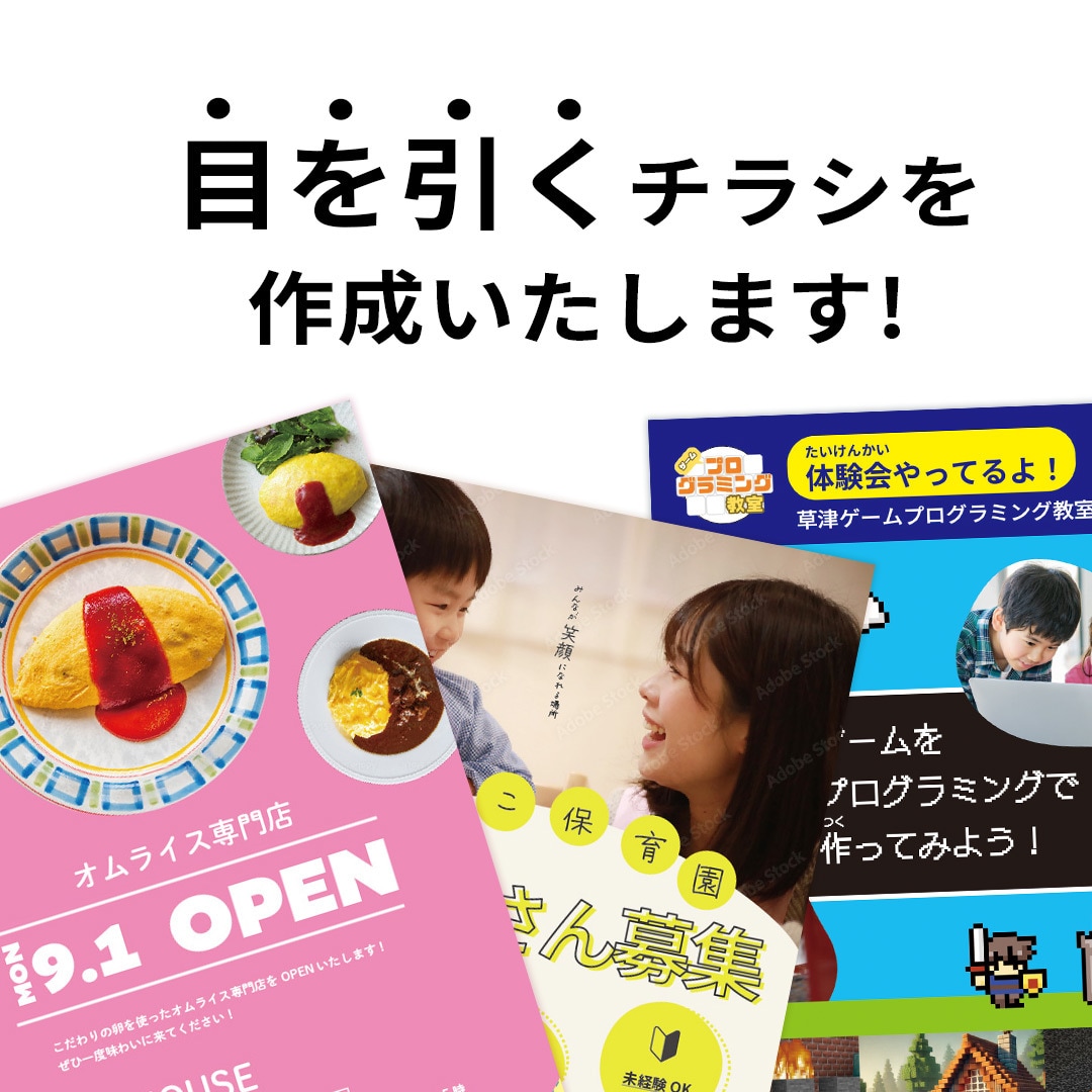 想いをカタチに！柔軟デザインのチラシを作ります スタート記念お試し価格で、納得いくチラシ制作 イメージ1