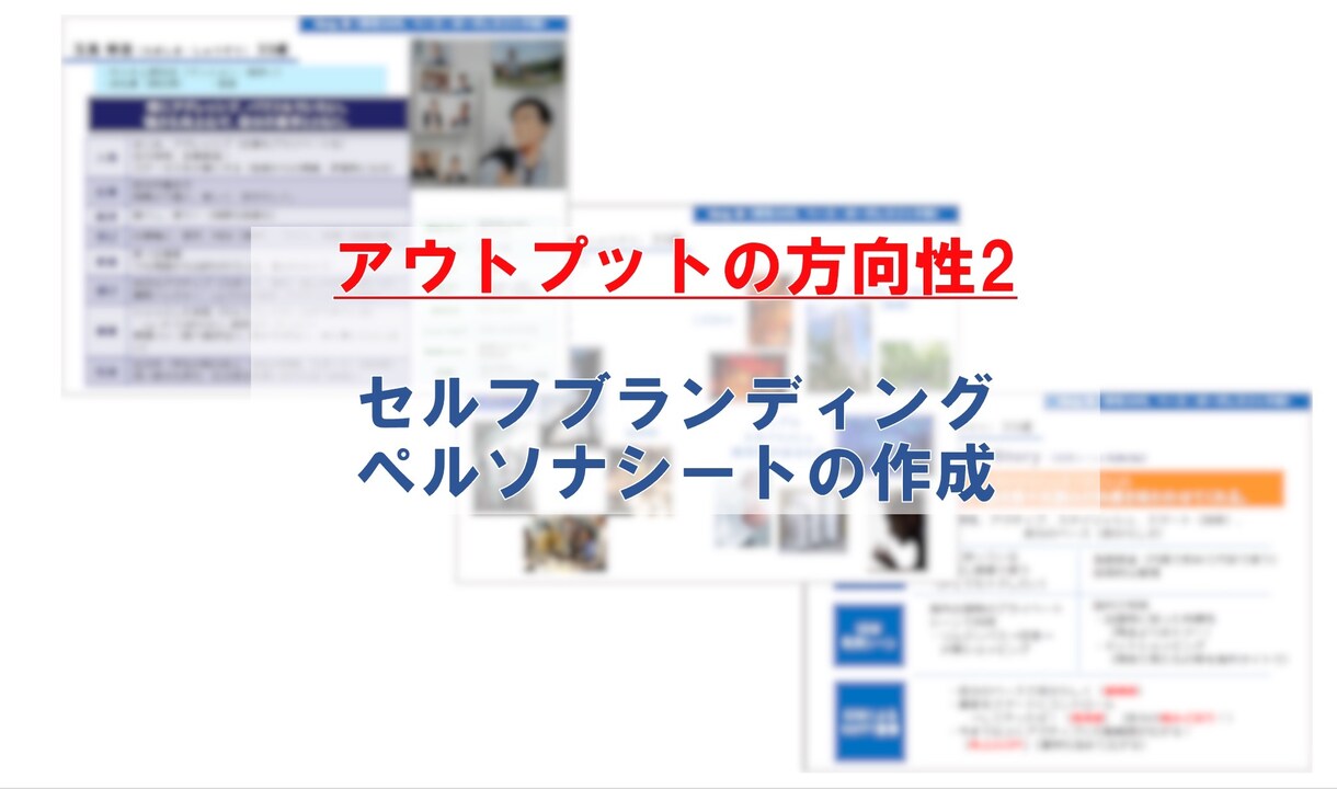 スモール ビジネスの方向性、戦略の相談にのります BtoBのプロが、カウンセリング・アドバイスいたします イメージ6