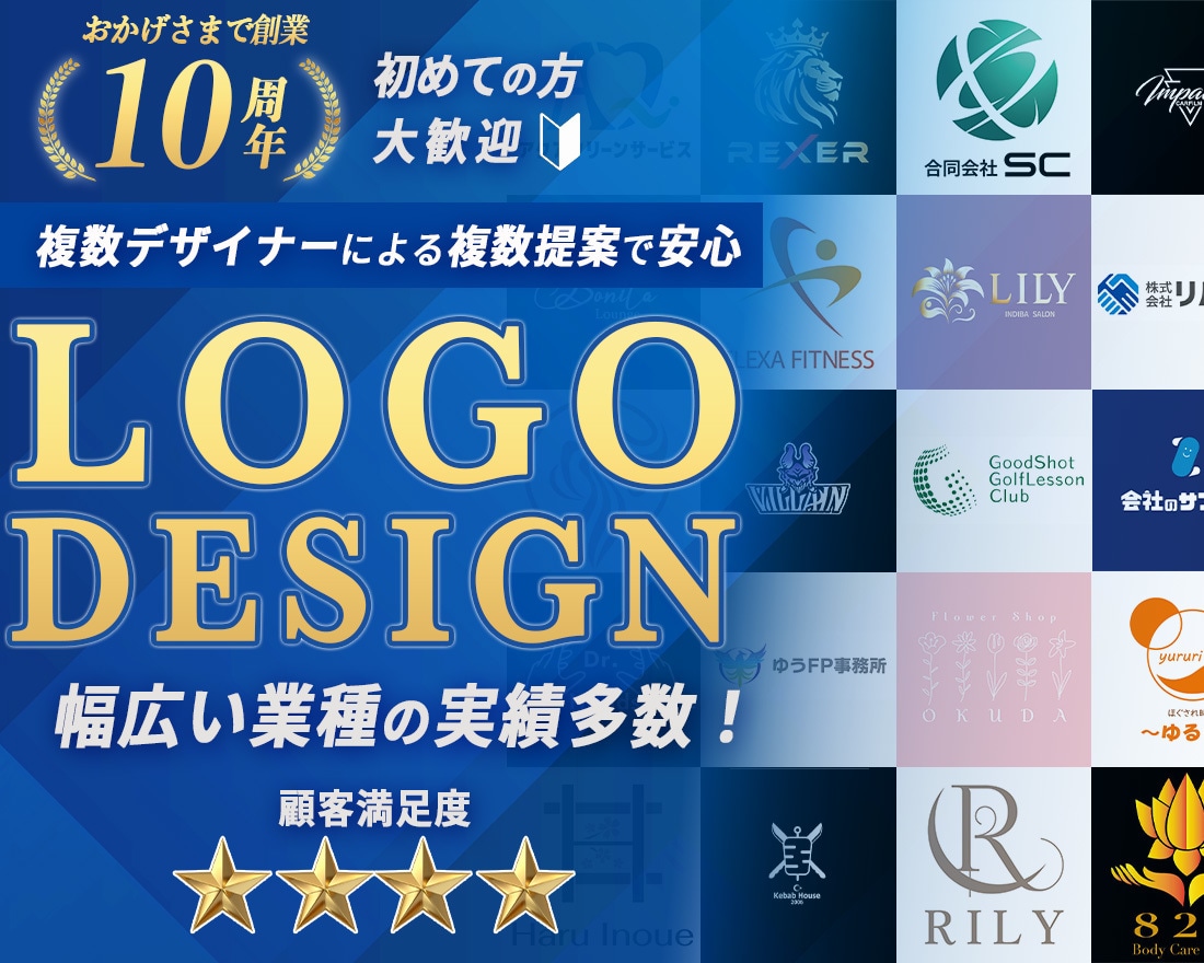 プロのデザイナーチームがオリジナルロゴを制作します 圧倒的な信頼と実績！〜あなたのビジネスに、最高のロゴを〜 イメージ1