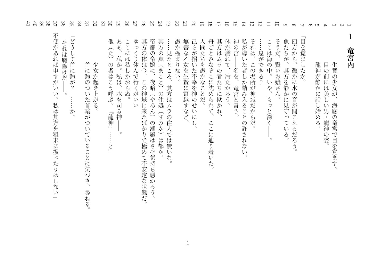 音声作品の台本書きます 個性的なシチュエーションボイス、ボイスドラマ如何ですか？ イメージ2