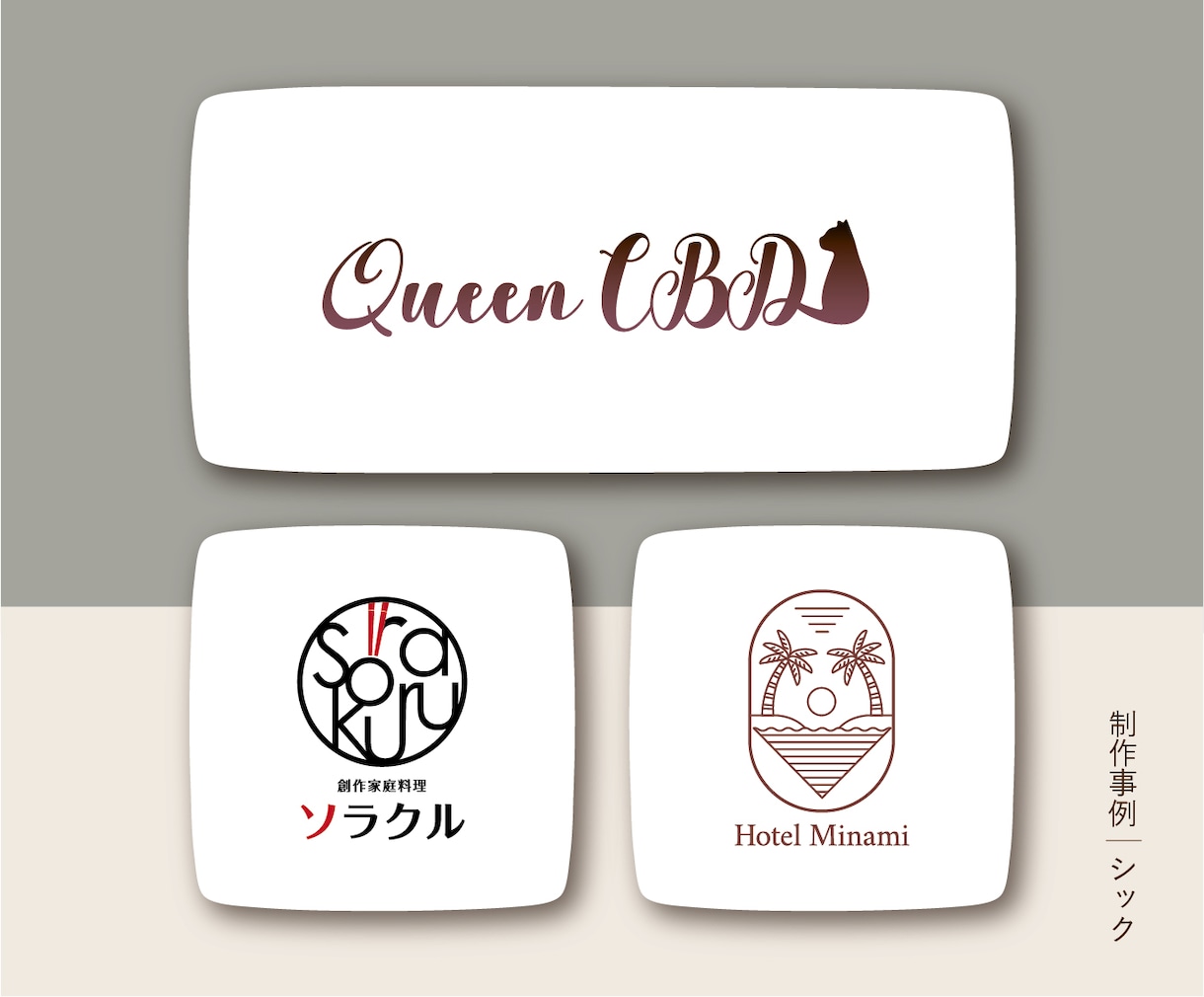 想いをカタチに。オリジナルでロゴを制作いたします 起業などでロゴが必要な方へ。初めての方もサポート致します。 イメージ4