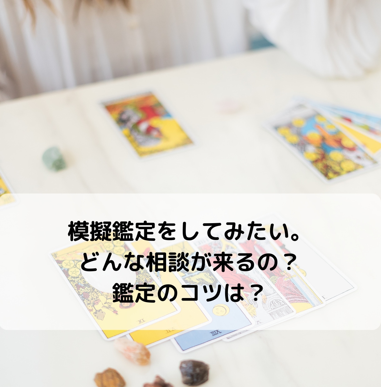占い師初心者の方⭐︎お話聞きます 【先着3名様価格】4600件の実績 なんでもお話ください♪ イメージ3
