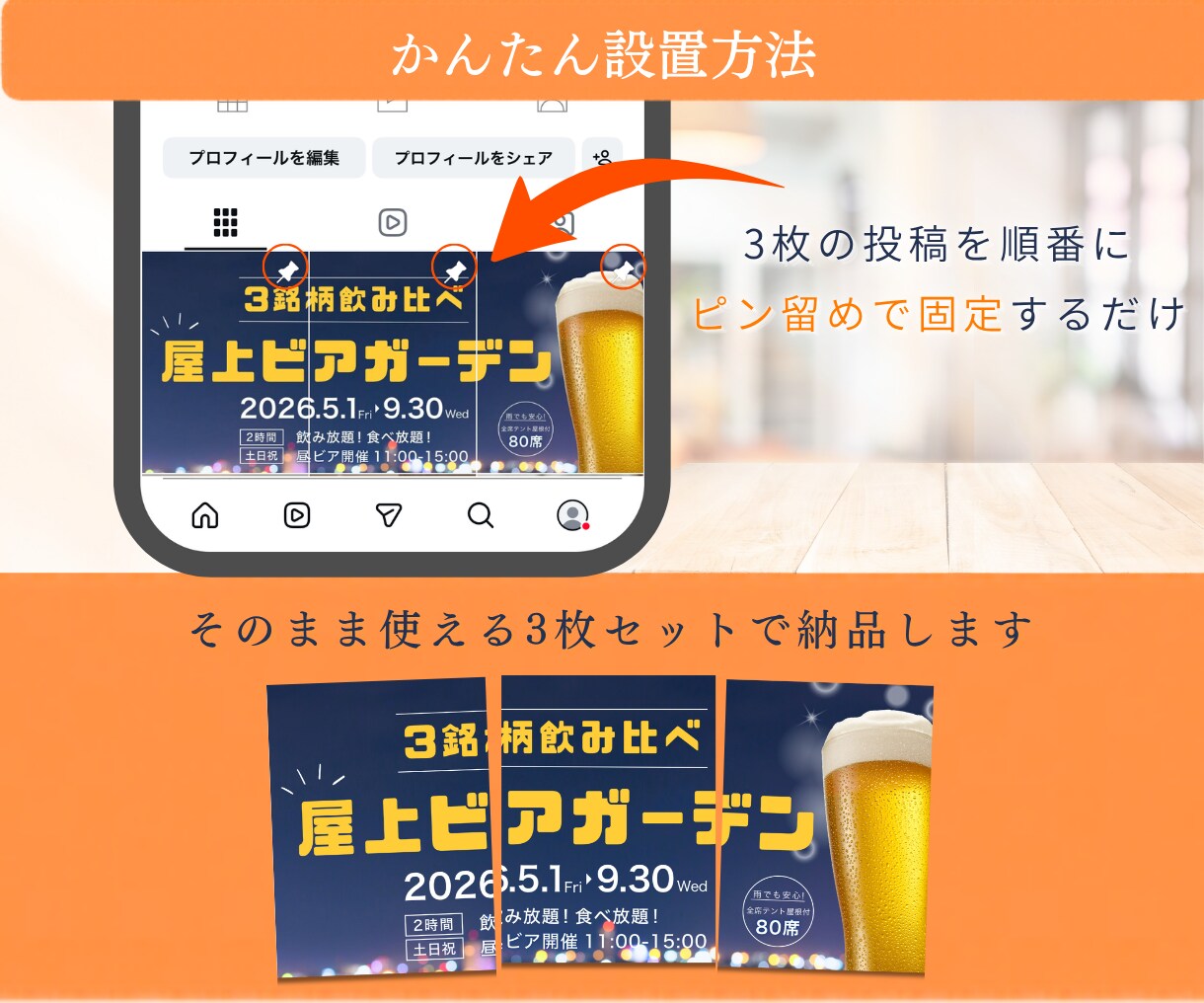 現役SNS担当がお店のインスタ固定投稿を制作します お店の魅力やこだわりが初めての方にも伝わる3枚セット イメージ9