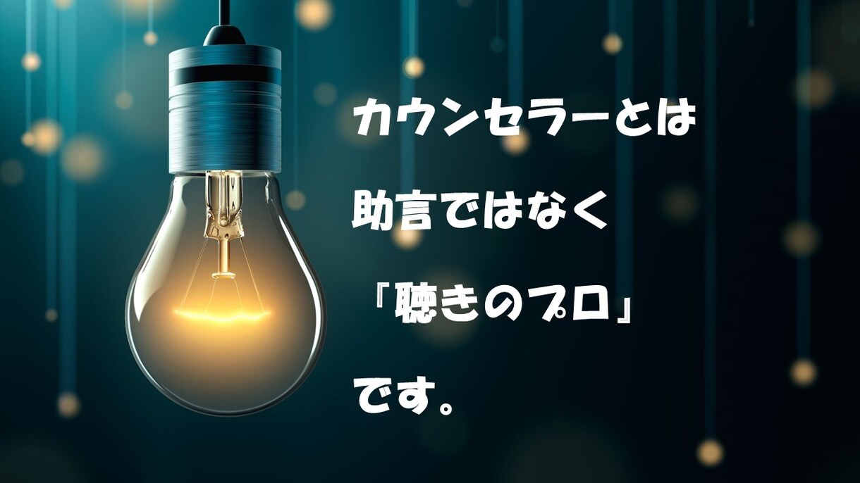 心の奥深くに潜む悩みを溢れ出し寄り添って解決します あなたの潜在意識を呼び起こし感じたことのない爽快感を体感☆ イメージ6