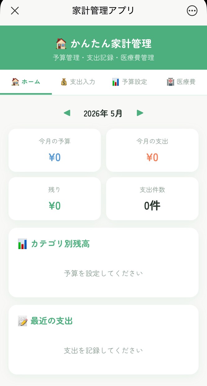 AIで簡単アプリ作ります｜丁寧に対応します プログラミング不要！AIであなたの欲しいアプリを作ります イメージ1