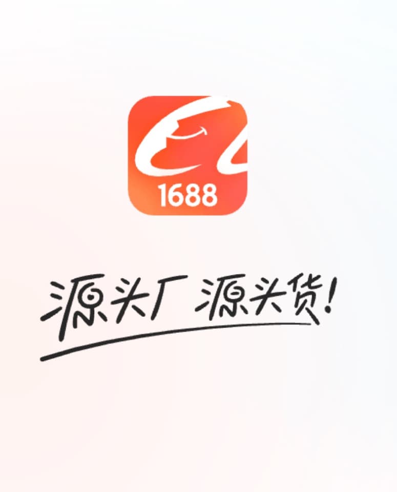 1688で中国製造業者や製品全般をリサーチします ご要望にに応じて調査を行います。 イメージ1