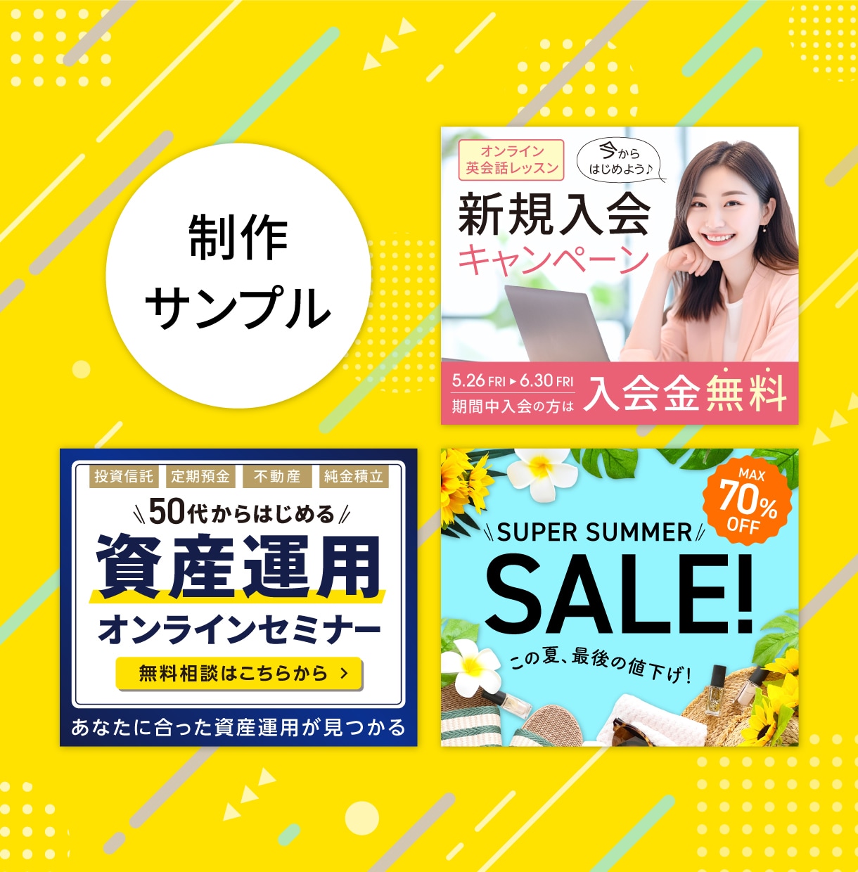 バナー/ヘッダーなどのWeb画像を制作します 商品・サービスの魅力が伝わる画像を作ります！ イメージ2