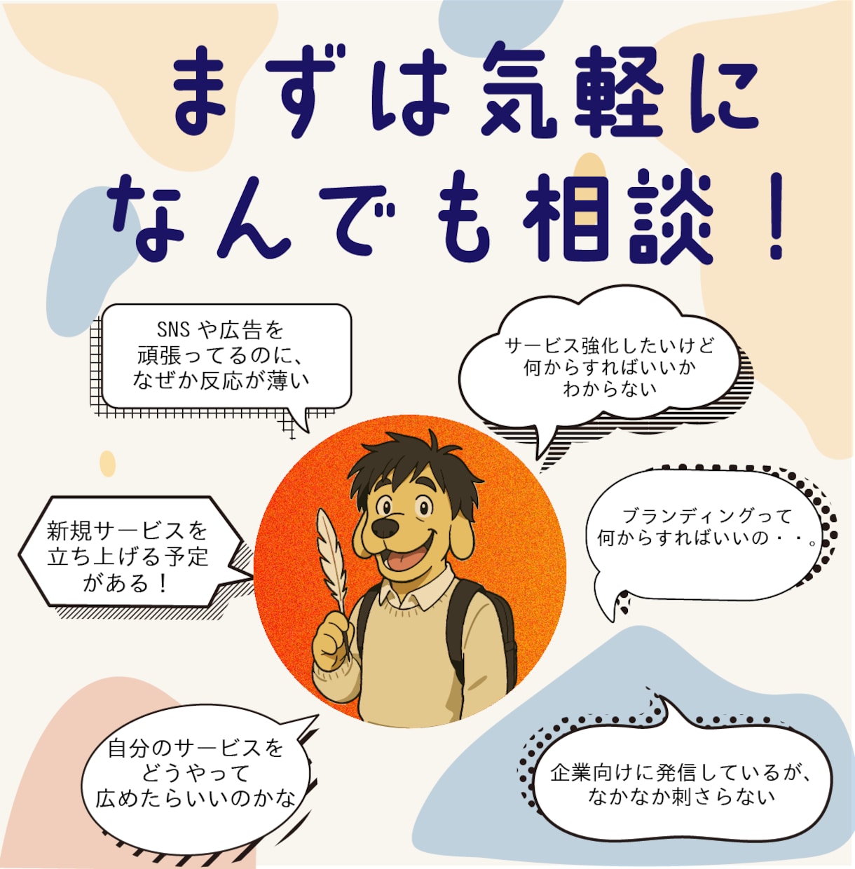 90分_ブランディング超入門｜何でも相談うけます 現役プランナー・講師として活躍！丁寧にご相談乗ります！ イメージ3