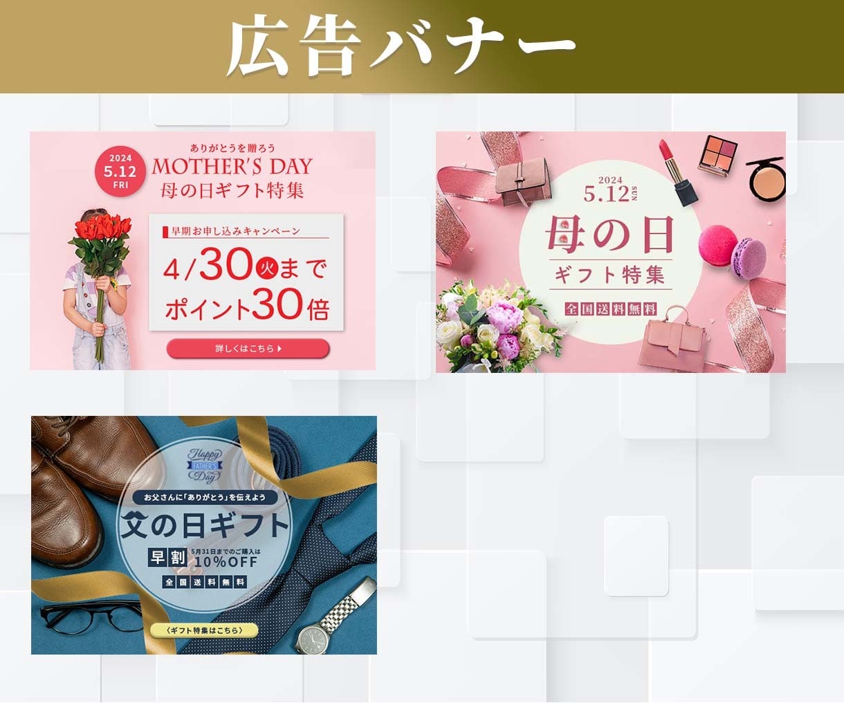 クリックされるWEB画像作成します 高品質なバナー画像、ヘッダー、リッチメッセージなど制作します イメージ8