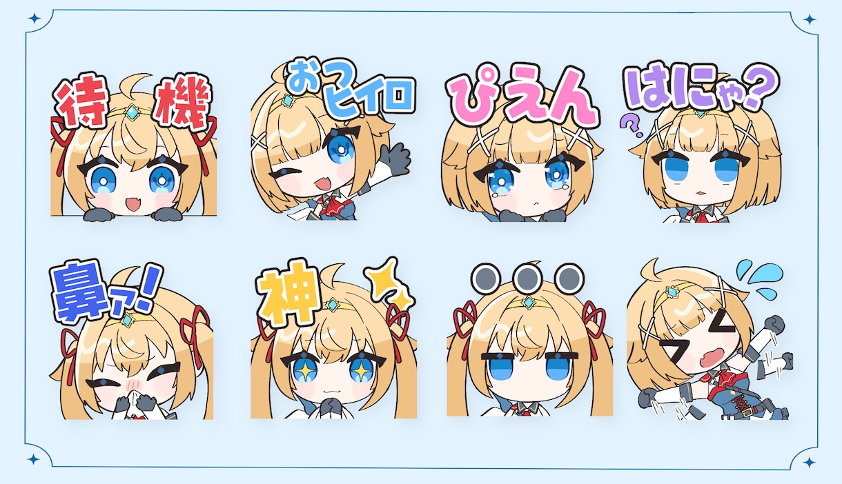 かわいい表情豊かな配信用スタンプ描きます *お得なまとめ買い割あります* イメージ8