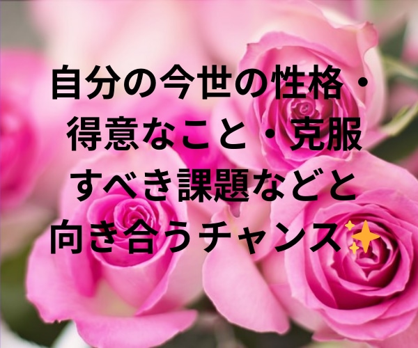 数秘術カウンセリングで宿命・運命・使命お伝えします 数秘術で自分の性質・特徴・強みを知り自分らしい幸せな人生を♪ イメージ8