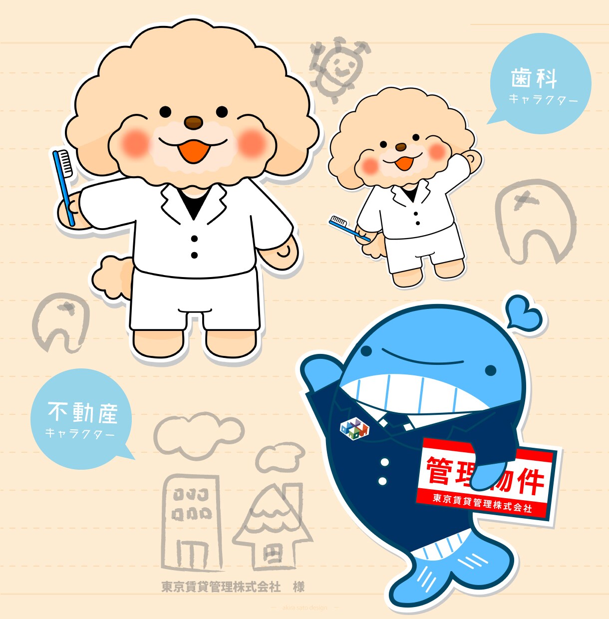 可愛い！ポップ！オリジナルキャラクター作成します 会社やサービスのイメージを最大限に引き出すキャラクターを！ イメージ4