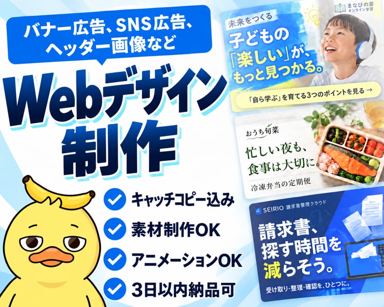 サムネやバナー広告など｜用途に合わせて制作します キャッチコピーの提案込み！素材無しでも対応可 イメージ1