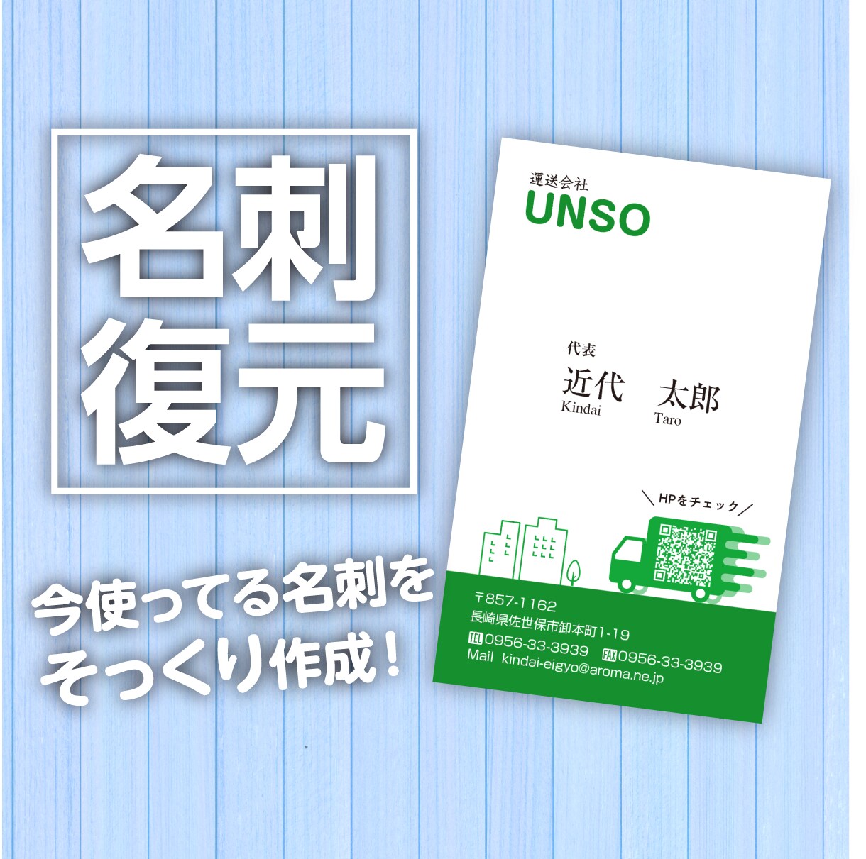 今使ってる名刺をそっくり復元します 今お持ちの名刺の画像から印刷用できるデータを作成いたします イメージ1