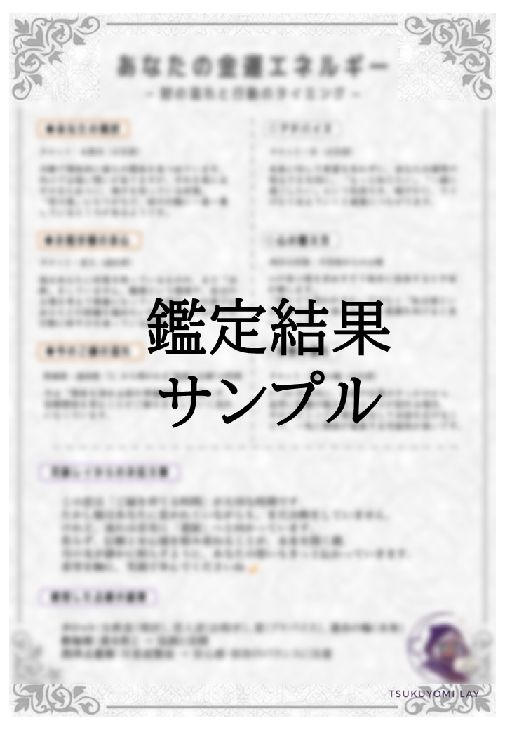 金運占い・あなたの豊かさの流れを読み解きます タロット×数秘×風水で、金運の波を掴みましょう イメージ2