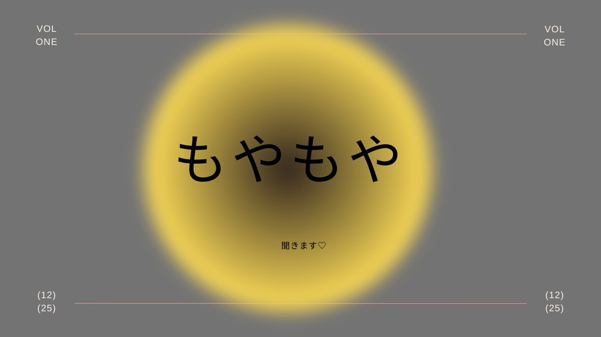 どんなジャンルのグチ、悩みもOK!1分でも聞きます 看護師、現役取材ライターが、あなたの心の声を受け止めます！ イメージ4