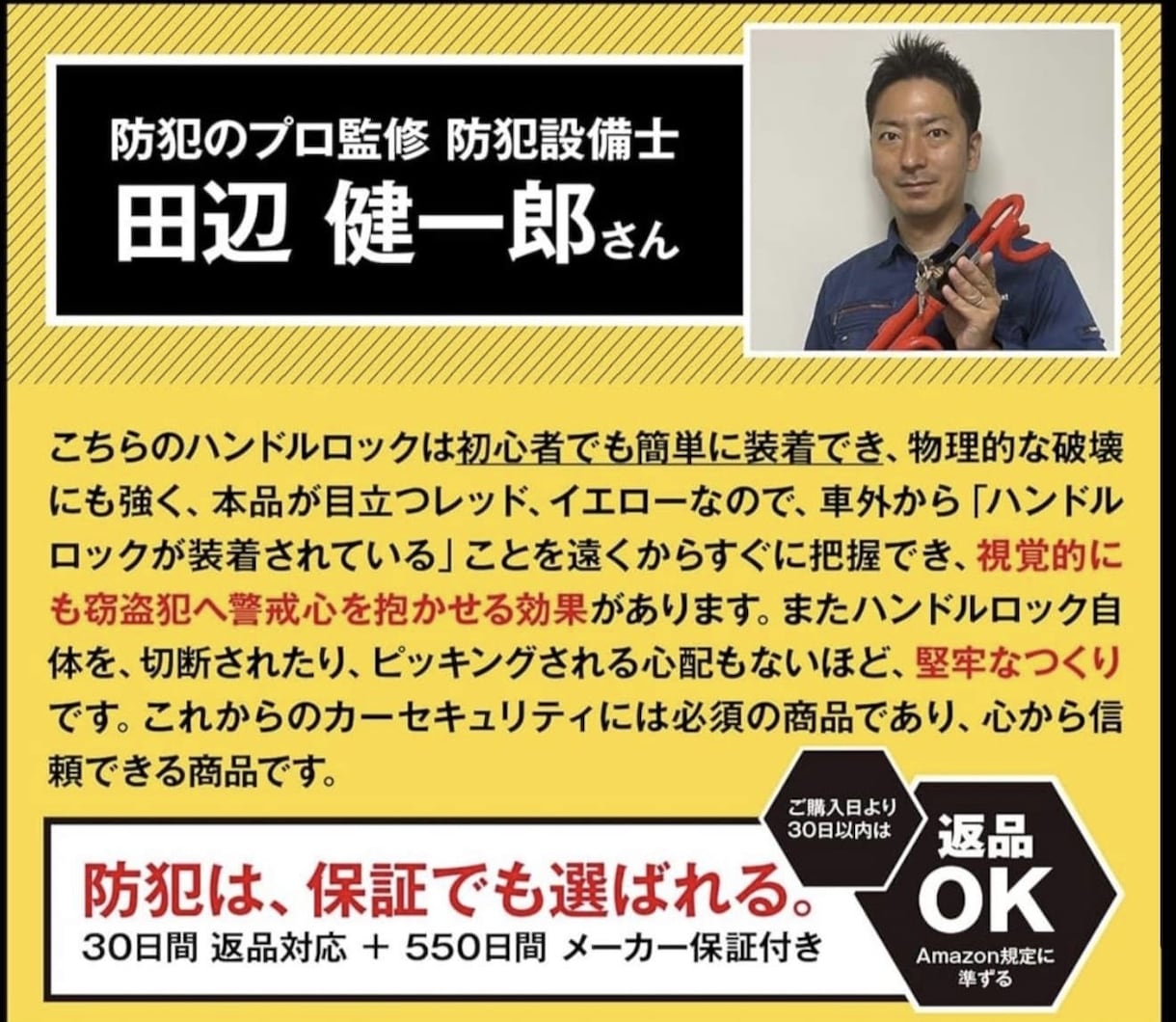 防犯カメラなど新しいグッズの監修をします 防犯対策を、防犯設備士の観点からアドバイス、監修をします。 イメージ1