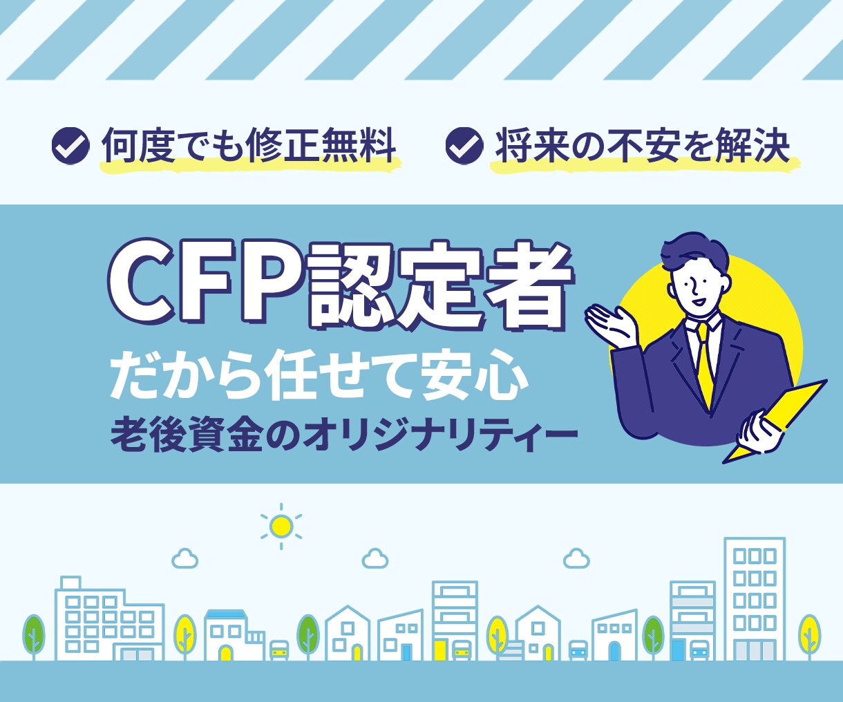 老後が心配な方必見！必要な資金を正しく計算します 迷惑かけない安心な老後準備のために イメージ1