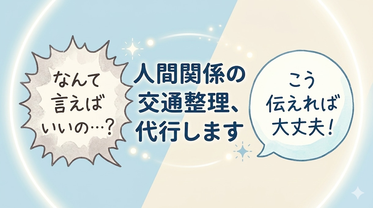 泥臭い恋愛経験×AIで、伝わる「本音」代筆します 水商売の方との交際等、複雑な恋を知る僕があなたの味方です。 イメージ1