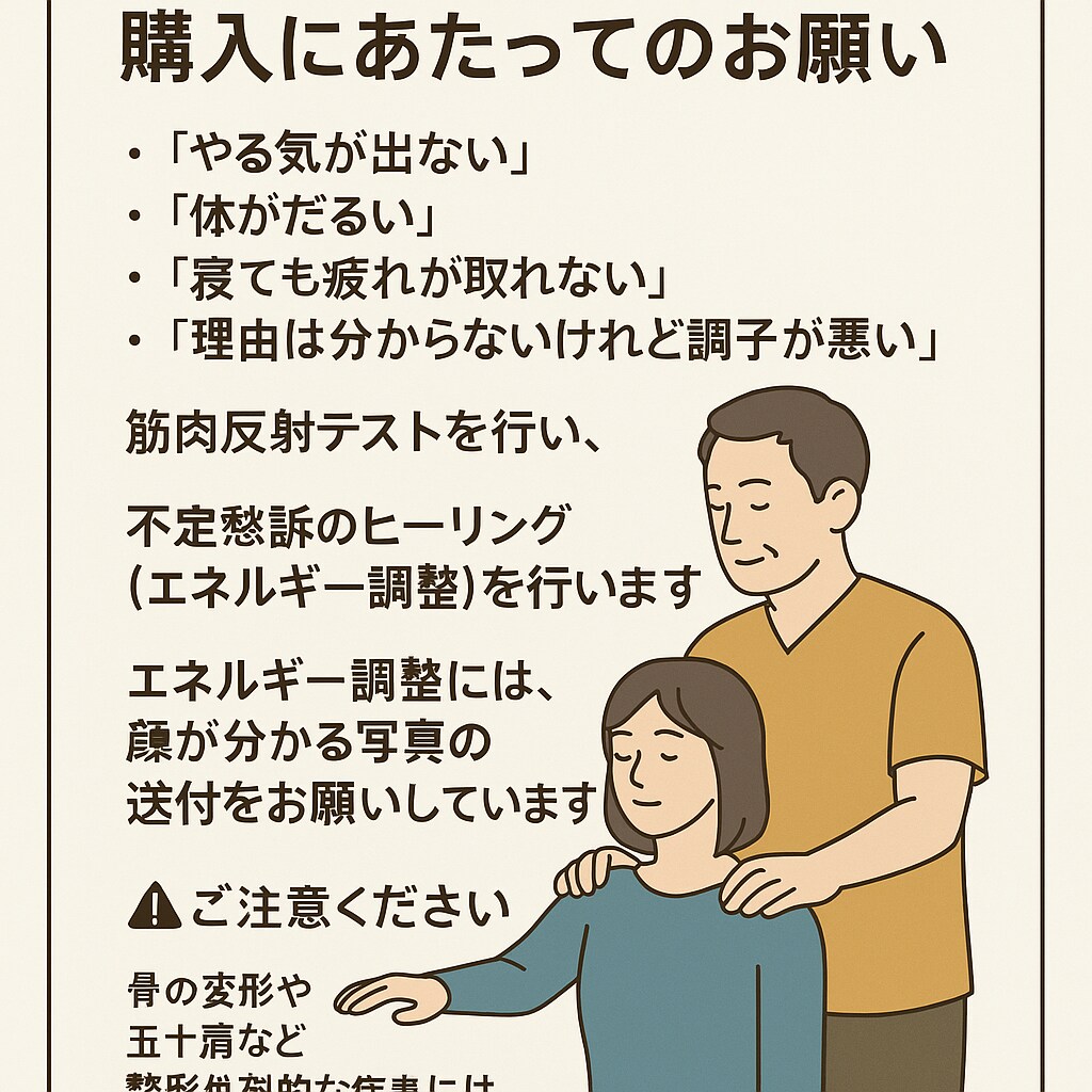 関節の専門家がツボ、経絡をヒーリングします 関節の専門家！柔整師が行うエネルギーを使った！エネルギー調整 イメージ4
