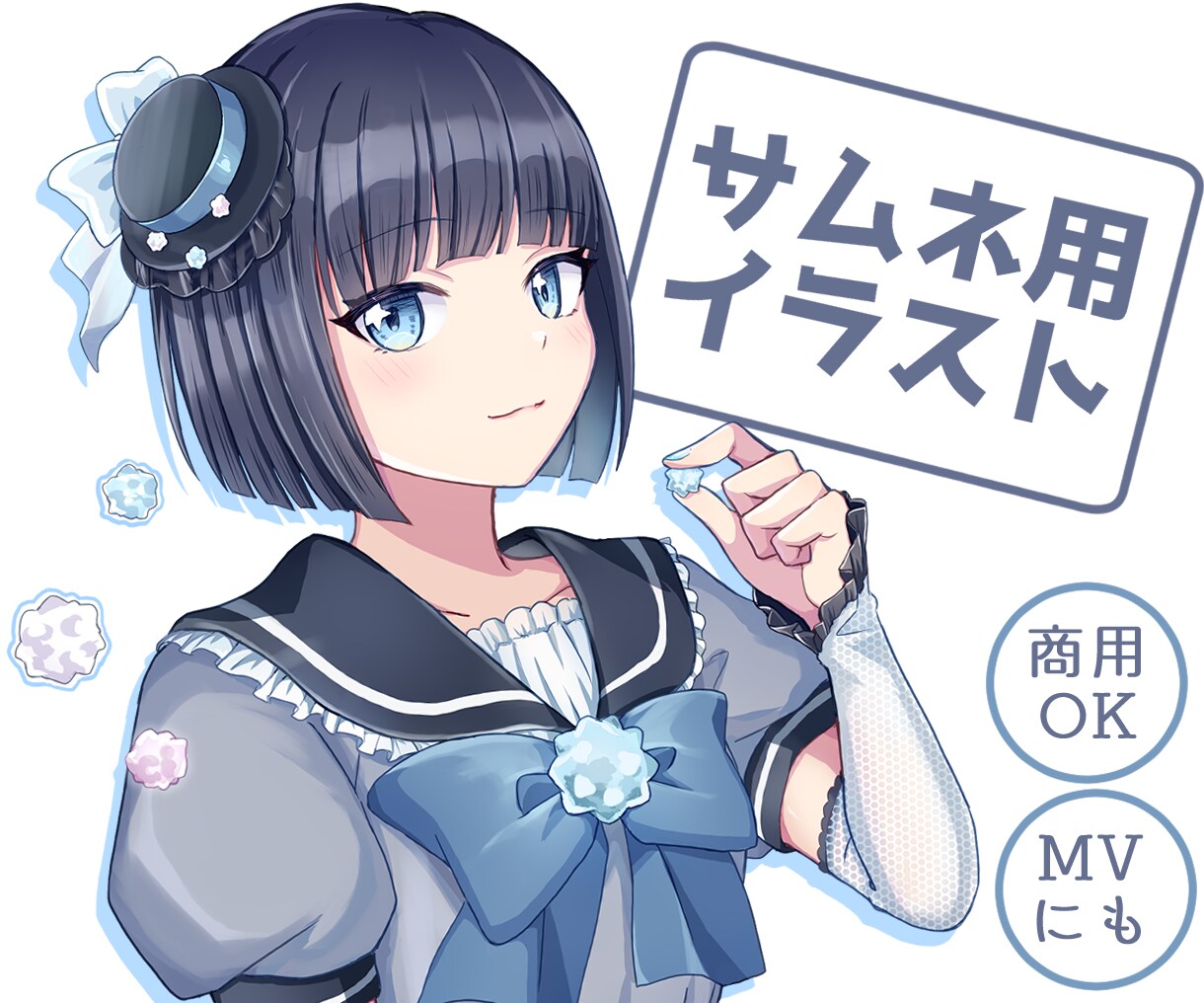 サムネイルにぴったりなキャラ単体イラスト描きます 配信サムネイルやMV素材に！透明感のあるイラストで彩ります イメージ1