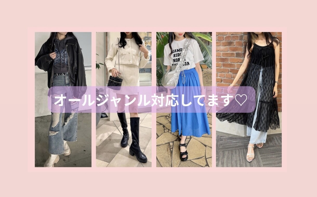 元ショップ店員歴10年の私が似合うコーデを教えます パーソナルカラー診断＆体型カバー術。今のあなたを最高に美しく イメージ2