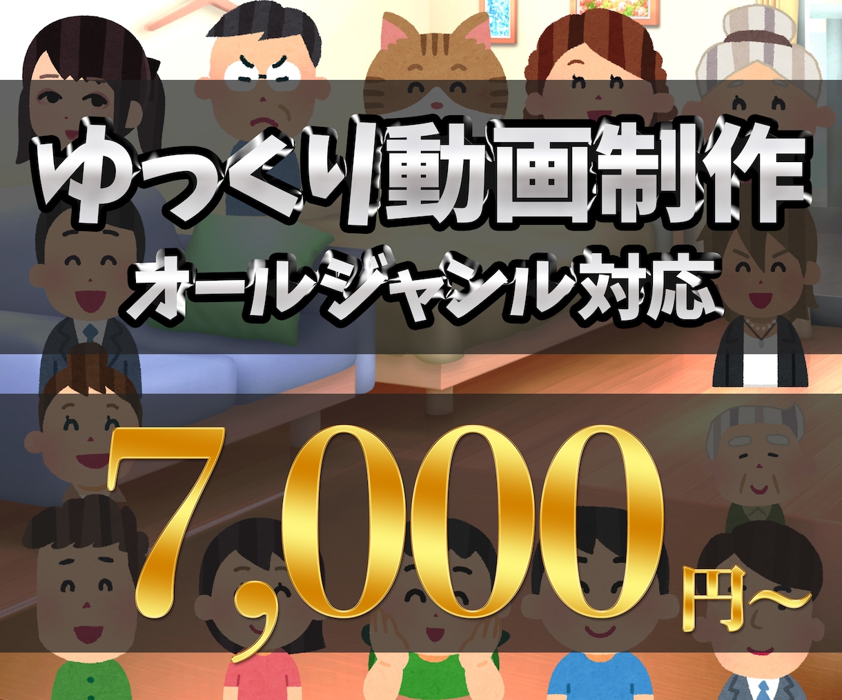 2chゆっくり動画の編集代行します 修羅場系を筆頭にオールジャンル2ch動画対応可能! イメージ1