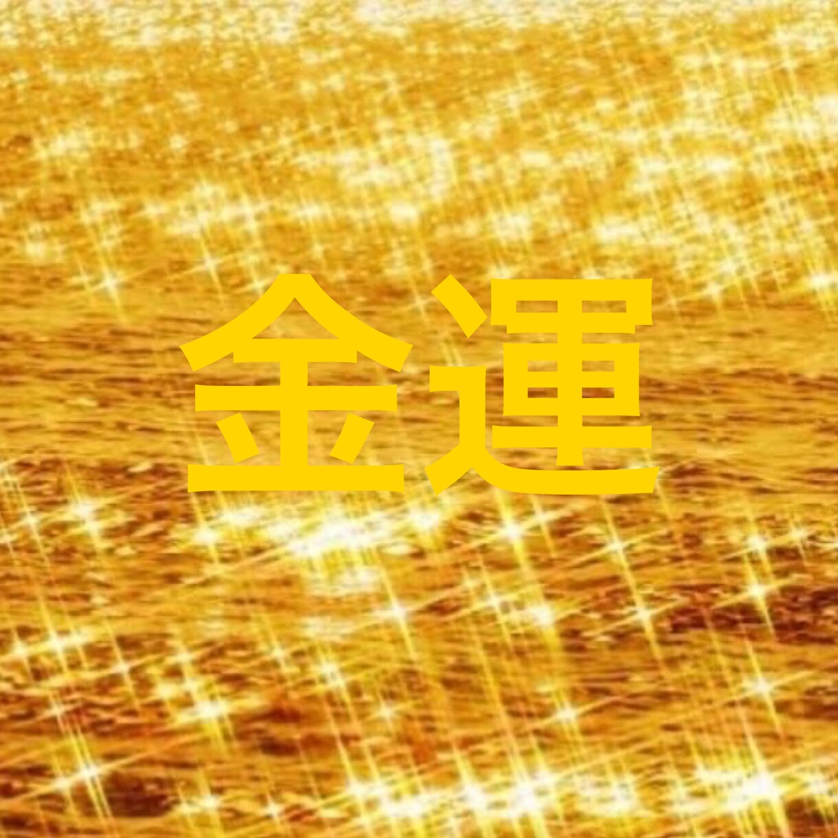 四柱推命を用いて10項目運勢鑑定します 鑑定結果を3日以内にメッセージでお送りさせていただきます。 イメージ3