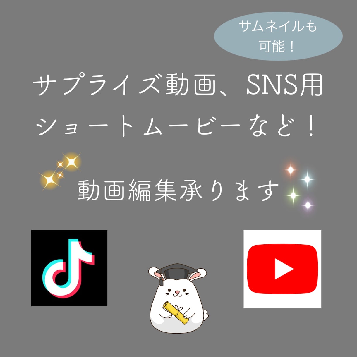 ショートムービーなど動画編集します 友達のお誕生日ムービー、SNS用ショートムービーなど動画編集 イメージ2