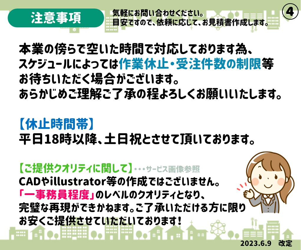 広告用の間取り図や物件資料を作成します 不動産業者で事務員がいなくて困っている方へオススメです イメージ4