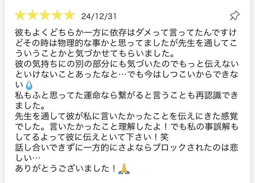 霊感タロットで占います チャット鑑定　20分　複雑恋愛♡片思い♡仕事♡人生♡ イメージ3