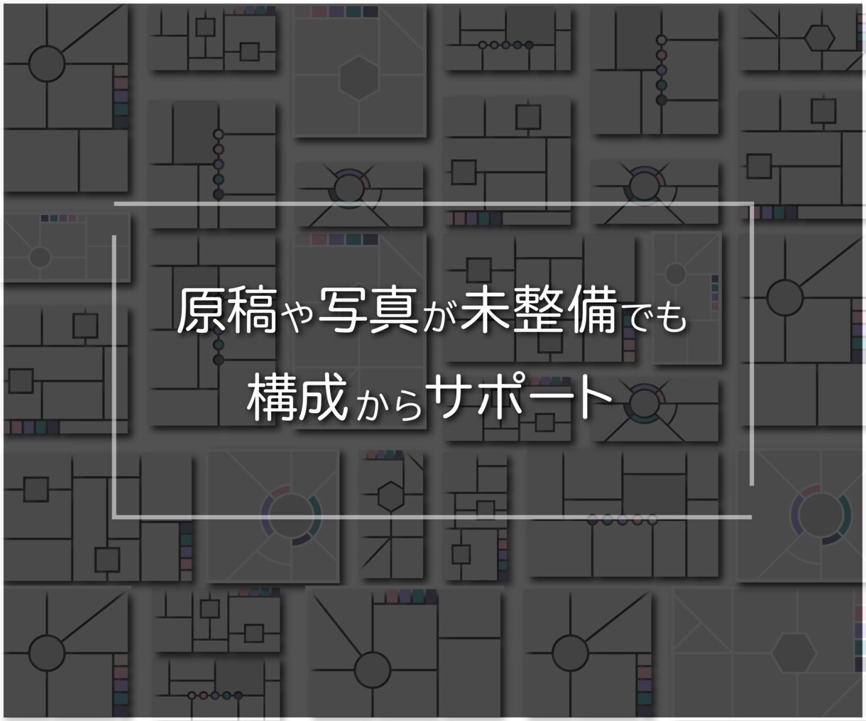 SWELLで整え、育てるサイトをつくります 予算やご要望に合わせて、独自テーマに変更することも可能です イメージ5