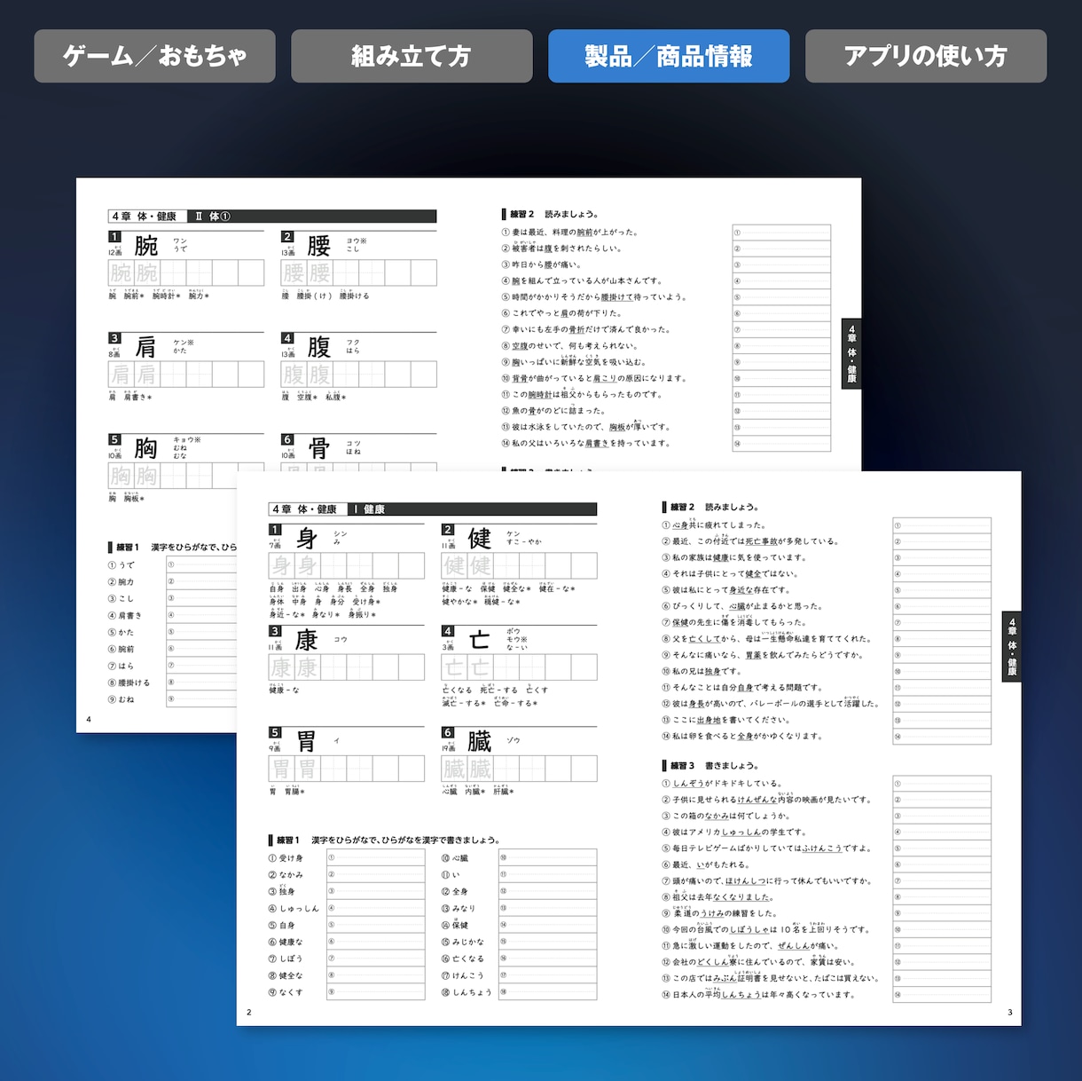 ルールブックや取扱説明書、マニュアルを制作します 商品の魅力や使い方をわかりやすく伝える説明書をデザイン! イメージ6