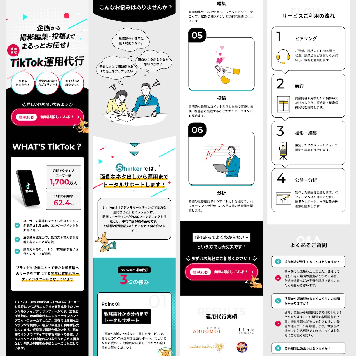 デザイン〜実装込み！高コスパのLPを制作します LP依頼が初めての方でも安心の充実したサービス内容！ イメージ2