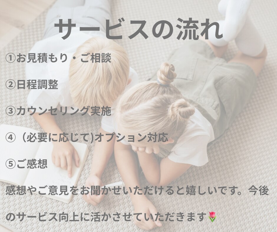 夢や未来のことを安心して話せる時間をお届けします 話すだけで心がふっと軽くなる。“夢のはじまり”ここから一緒に イメージ3