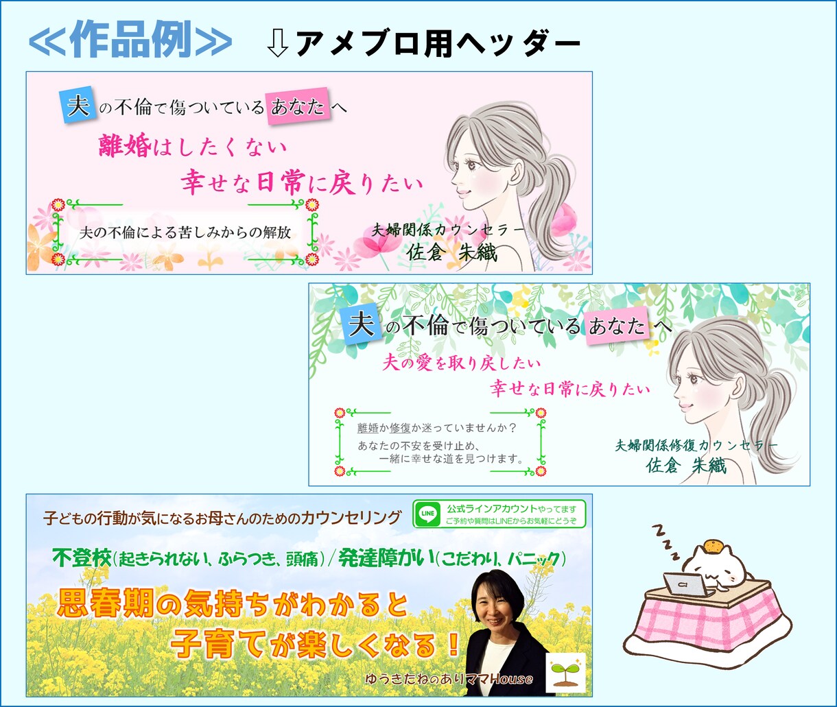 カウンセラー必見！得意を生かした集客方法を教えます SNS、パソコン作業が苦手な人あつまれ！Web集客サポート イメージ6
